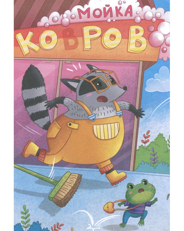 Зачем корове крылья