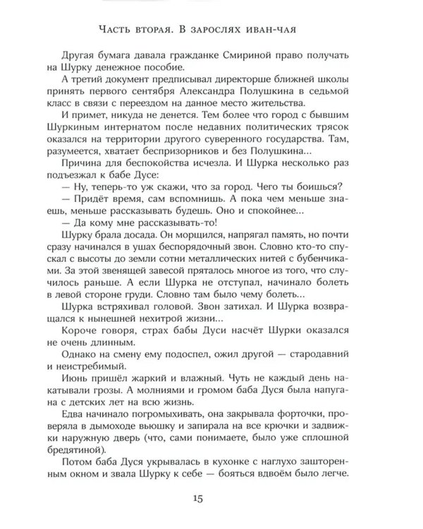 Лето кончится не скоро