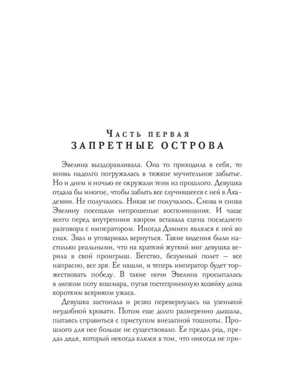 Безымянный бог