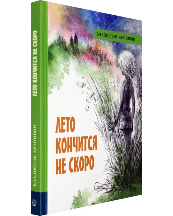 Лето кончится не скоро