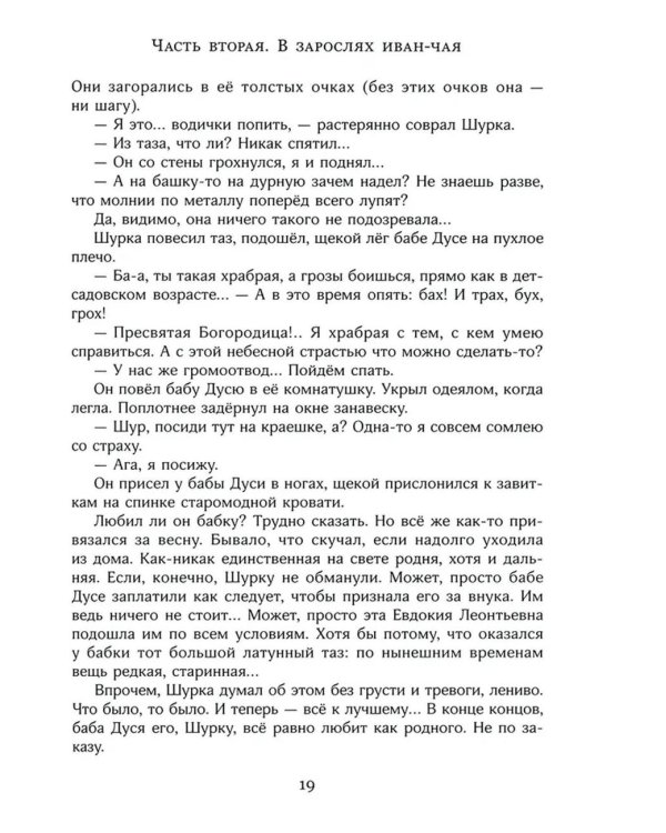 Лето кончится не скоро