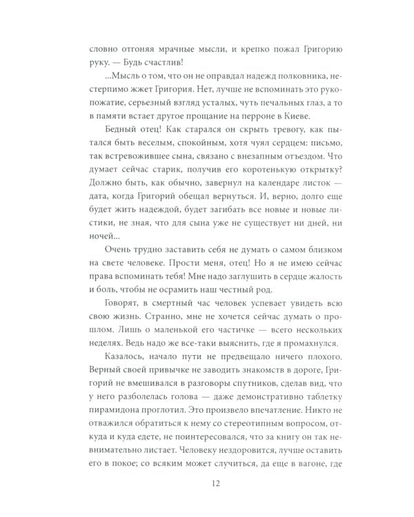 У черных рыцарей