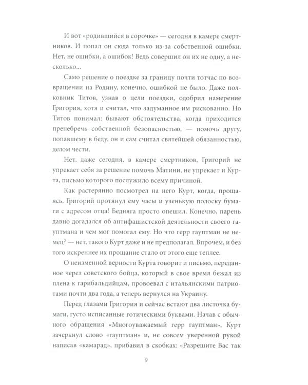 У черных рыцарей