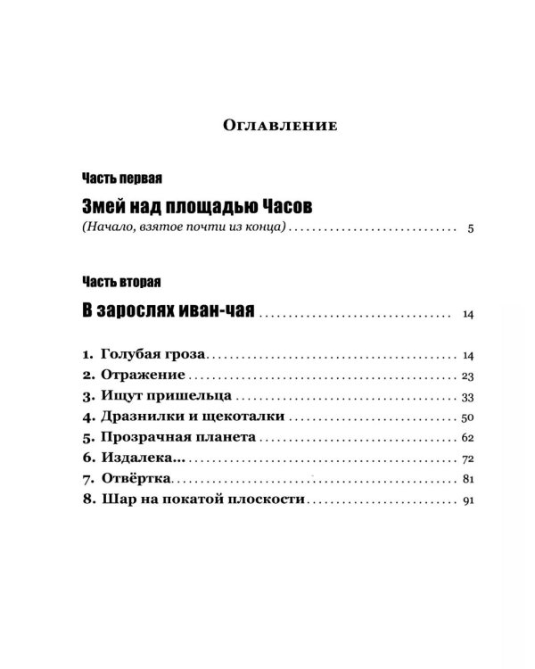 Лето кончится не скоро