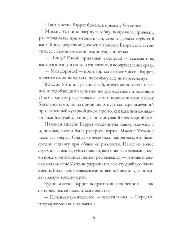 Золото, перина и ночная чертовщина