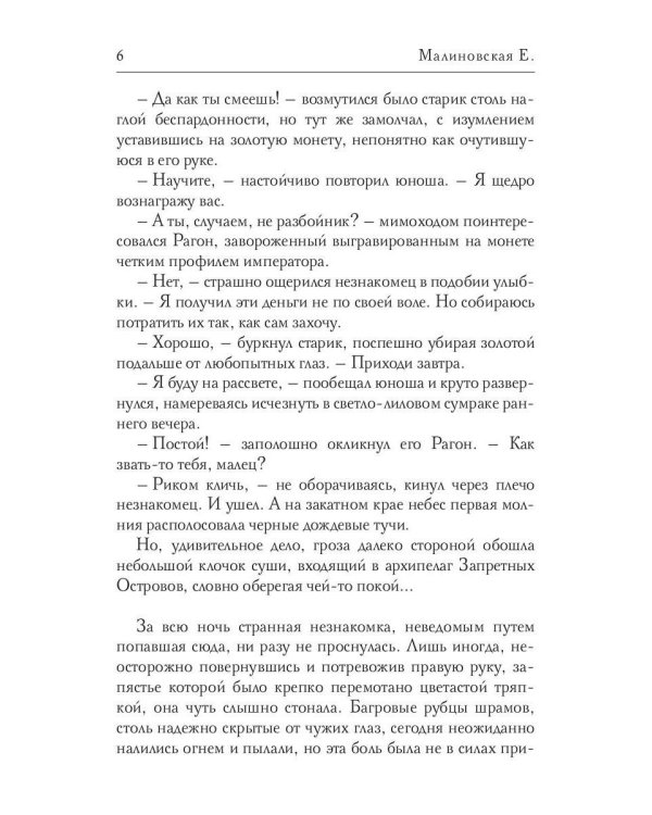 Безымянный бог