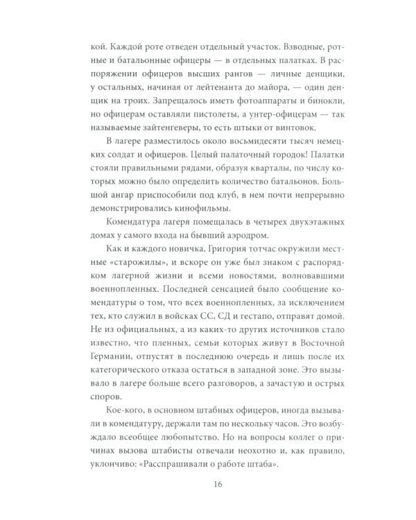 У черных рыцарей