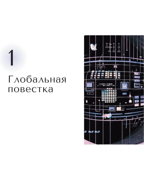 Искусственный интеллект в России: технологии и рынки