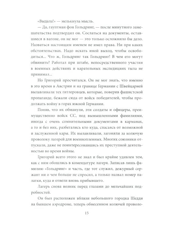 У черных рыцарей