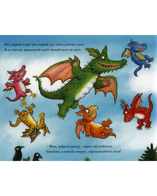 Зог. Зог и перелетные врачи (комплект из 2-х книг)