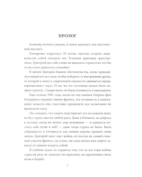 У черных рыцарей