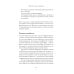 Тезаурус профессий. Руководство для писателей и сценаристов