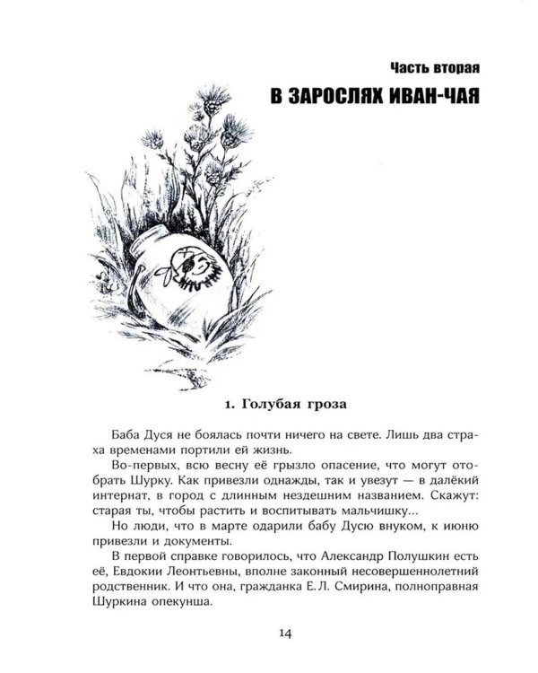 Лето кончится не скоро