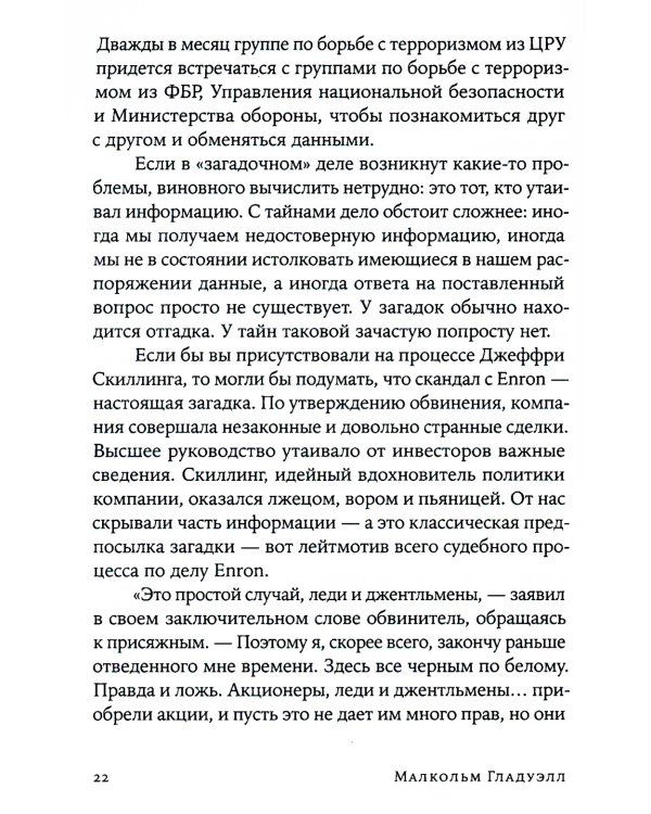 Что видела собака: Про первопроходцев, гениев второго плана, поздние таланты, а также другие истории