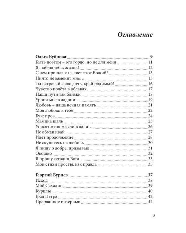 Современники и классики №2. Спецвыпуск