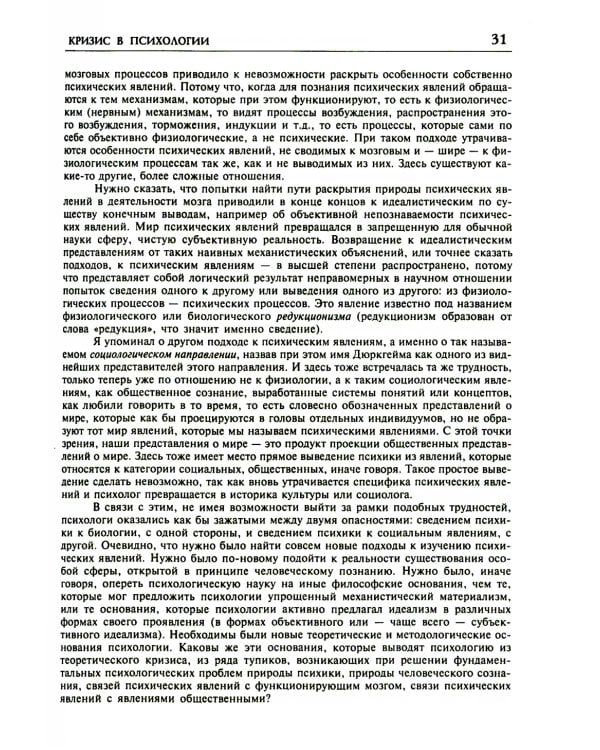 Лекции по общей психологии. 6-е изд., стер
