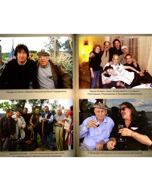 Почти весь Митяев: Песни, стихи, воспоминания