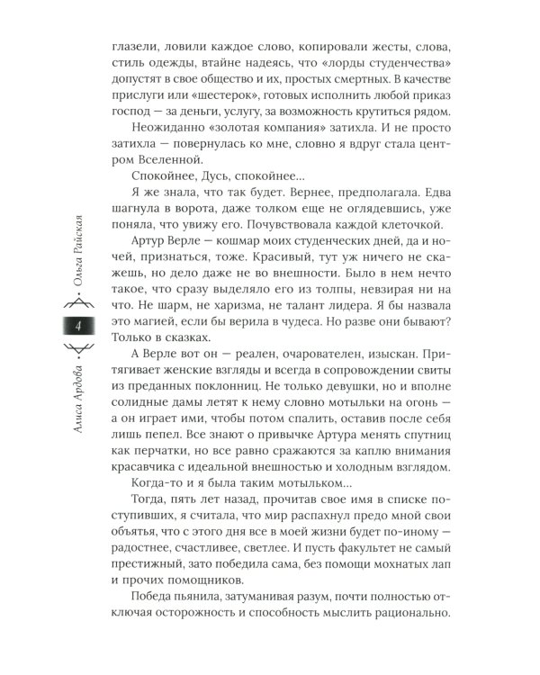 Если твой босс... монстр!