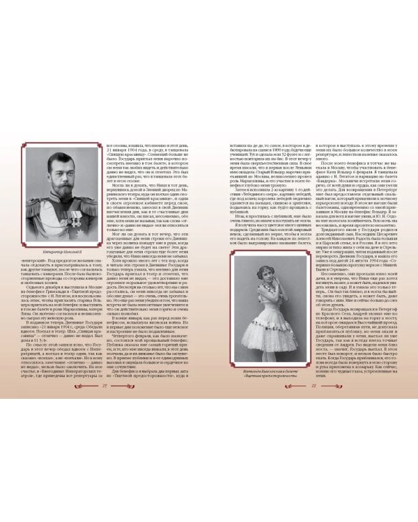 Воспоминания