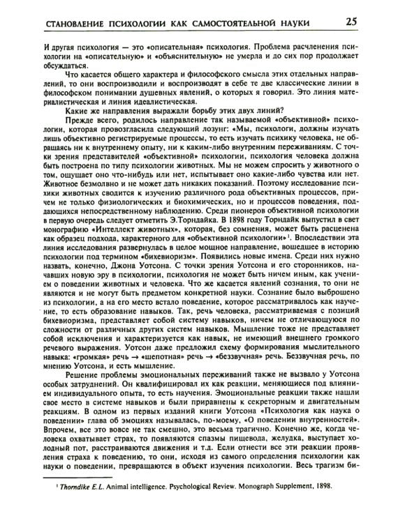 Лекции по общей психологии. 6-е изд., стер