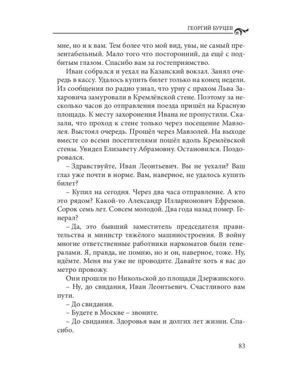 Современники и классики №2. Спецвыпуск