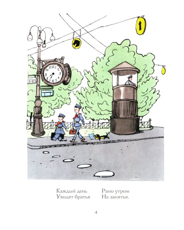 Вакса-Клякса: стихи для детей