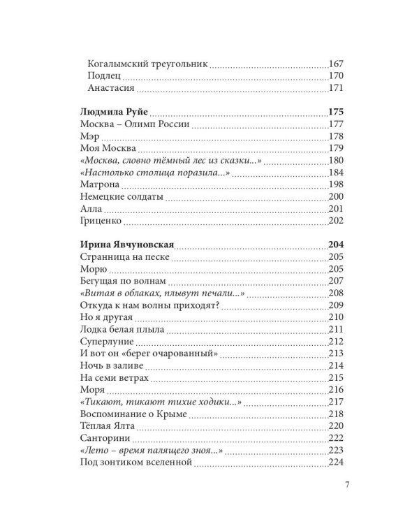 Современники и классики №2. Спецвыпуск