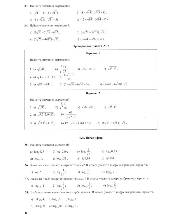 Математика. ЕГЭ 2024. Базовый уровень. Готовимся к итоговой аттестации: Учебное пособие