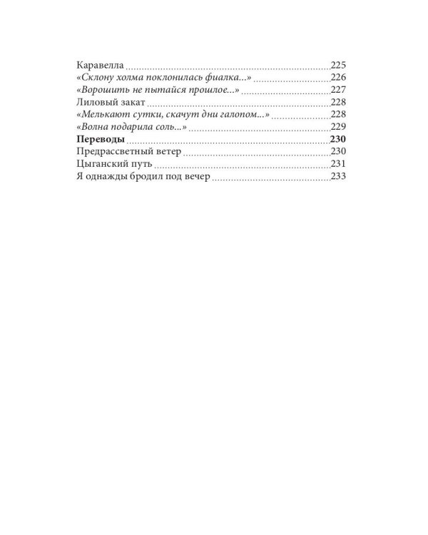 Современники и классики №2. Спецвыпуск