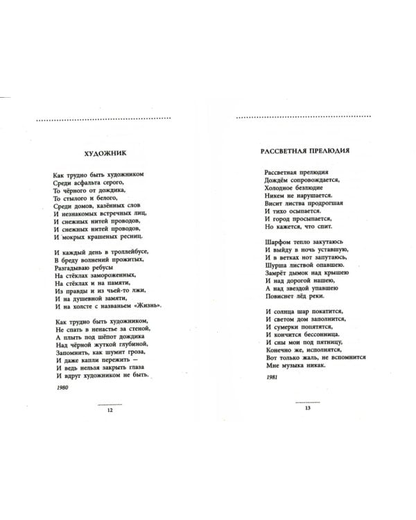 Почти весь Митяев: Песни, стихи, воспоминания