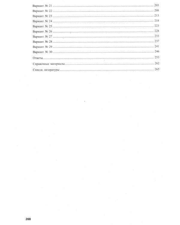 Математика. ЕГЭ 2024. Базовый уровень. Готовимся к итоговой аттестации: Учебное пособие