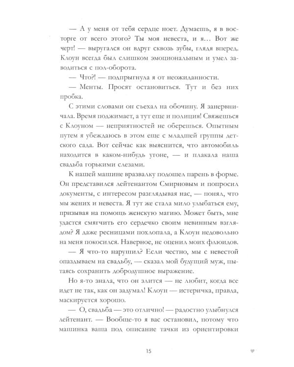 #ЛюбовьНенависть. Кн. 1