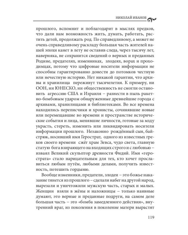 Современники и классики №2. Спецвыпуск