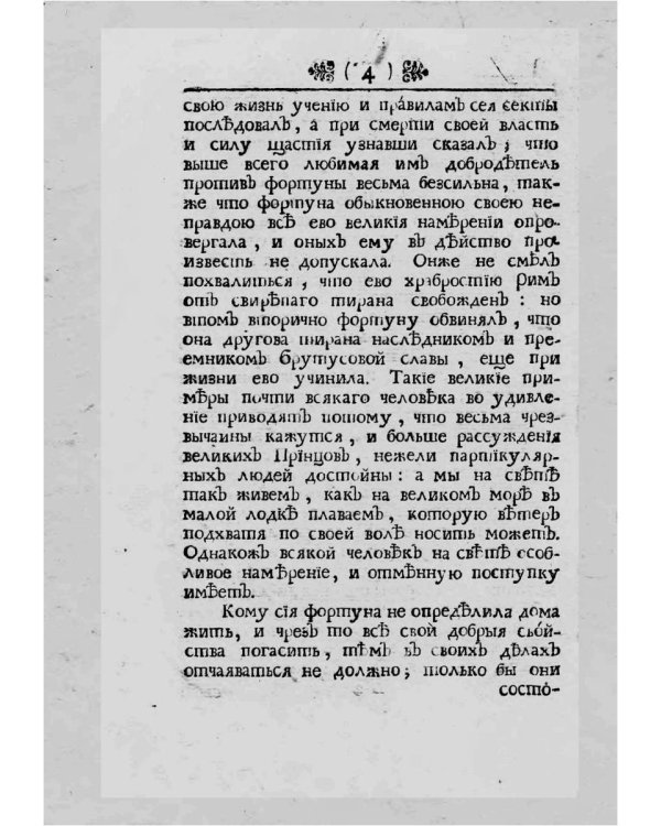 Совершенное воспитание детей (репринтное изд.)