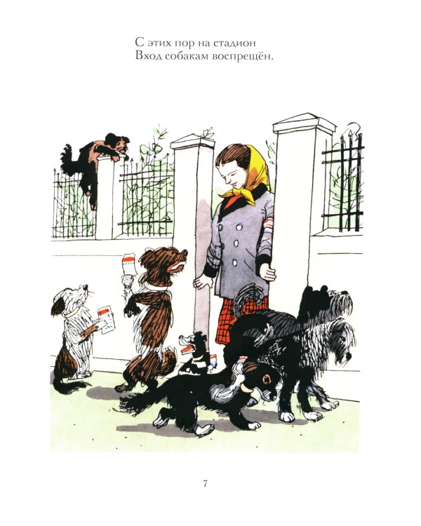 Вакса-Клякса: стихи для детей