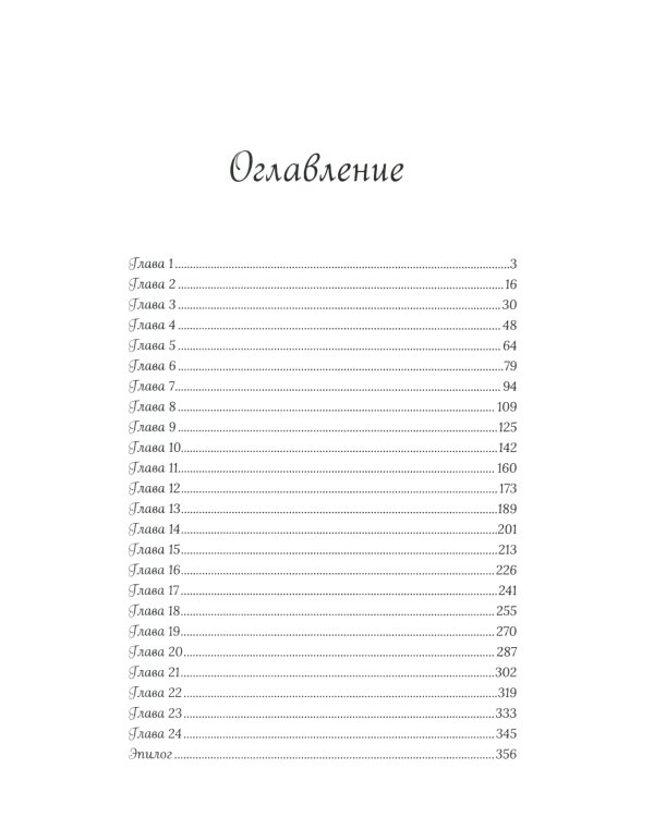 Если твой босс... монстр!