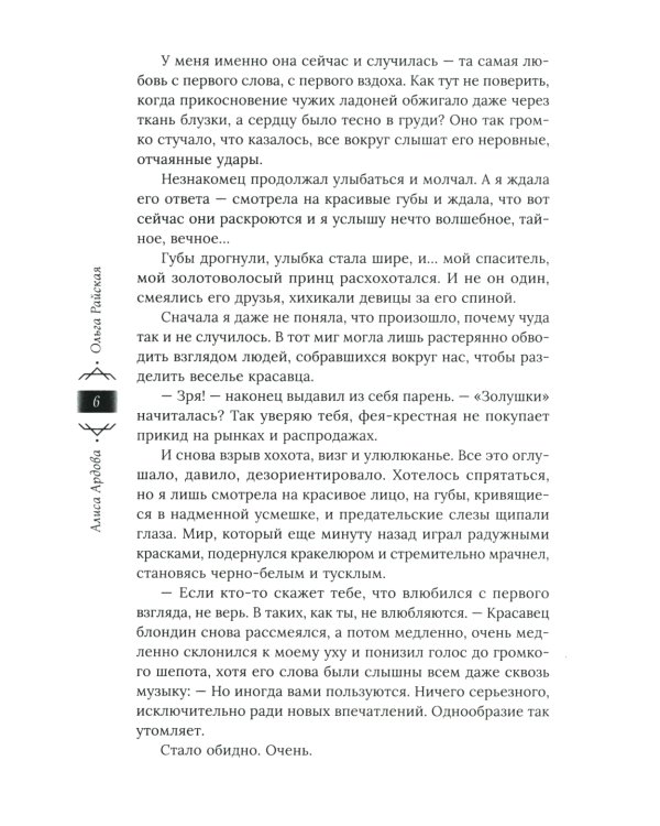 Если твой босс... монстр!