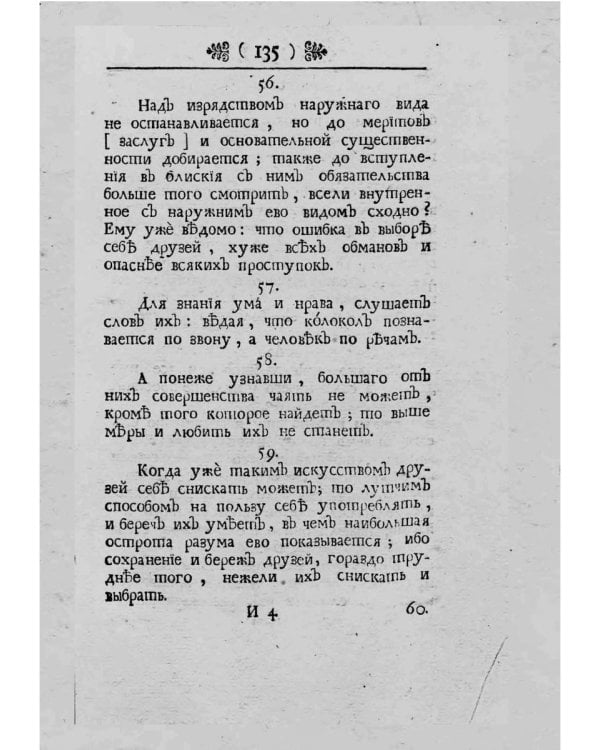 Совершенное воспитание детей (репринтное изд.)