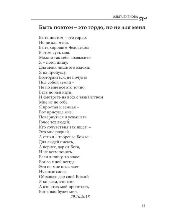 Современники и классики №2. Спецвыпуск