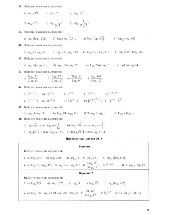 Математика. ЕГЭ 2024. Базовый уровень. Готовимся к итоговой аттестации: Учебное пособие