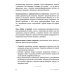 Рождение Человека - Чудо Света. Кн. 1: Основы здоровья