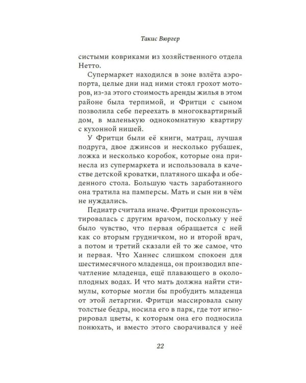 К Полине: роман