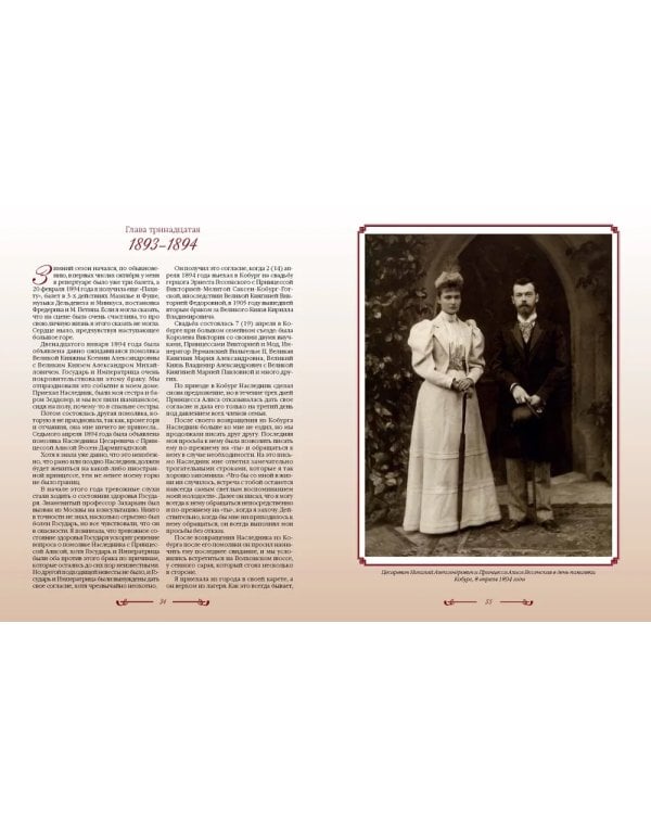 Воспоминания