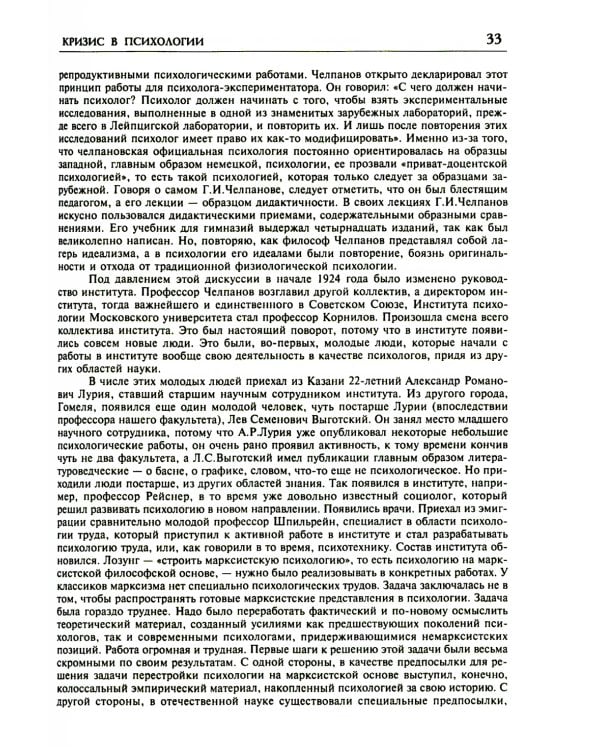 Лекции по общей психологии. 6-е изд., стер