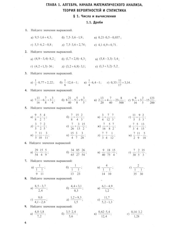 Математика. ЕГЭ 2024. Базовый уровень. Готовимся к итоговой аттестации: Учебное пособие