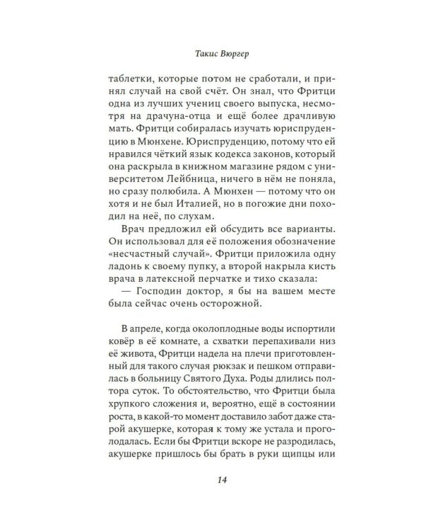 К Полине: роман