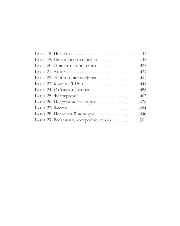 #ЛюбовьНенависть. Кн. 1