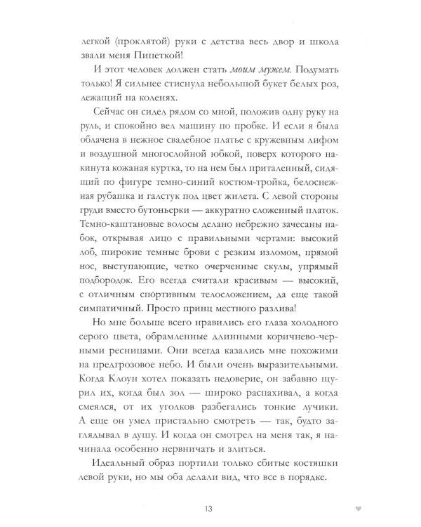 #ЛюбовьНенависть. Кн. 1