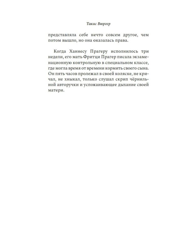 К Полине: роман