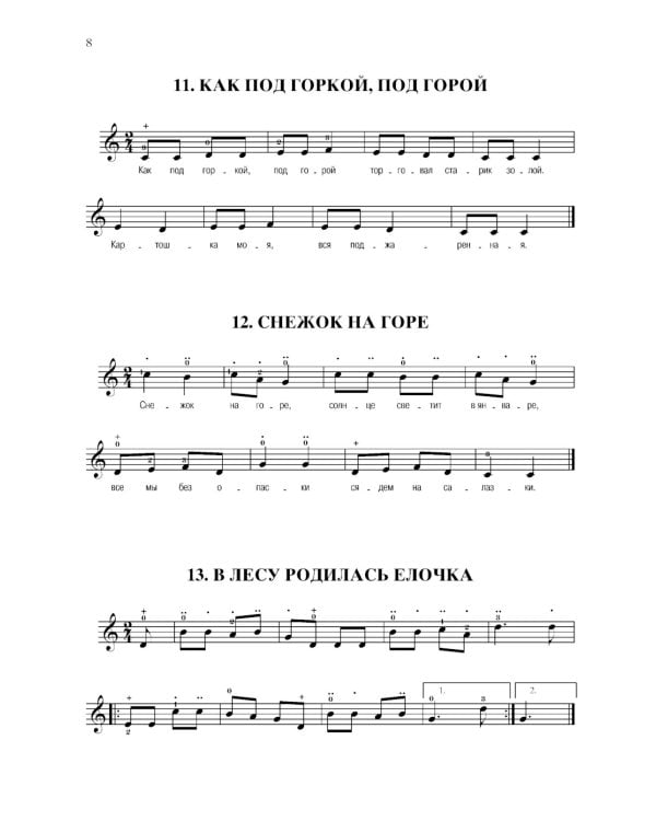 Хрестоматия юного гитариста. Для учащихся 1-3 классов детских музыкальных школ